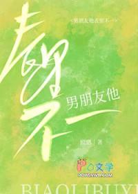 美人他表里不一