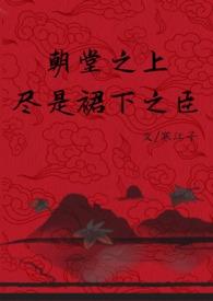 万人之上免费阅读