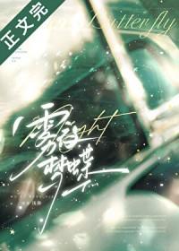 歌曲雾夜
