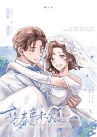 趁夜色未晚txt
