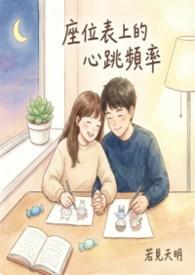 座位表模板免费