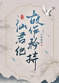 清冷仙君追妻火葬场