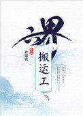 六界搬运工 推文