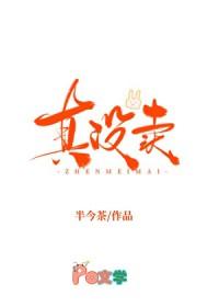 我真没在卖cp啊by半今茶