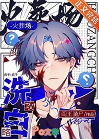 漂亮疯批