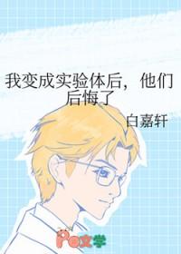 我变成了实体303