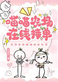 喵喵赚钱软件骗局