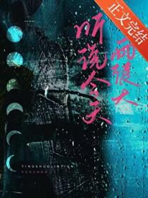 听说今天会下雨