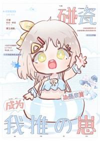 碰瓷我是什么意思