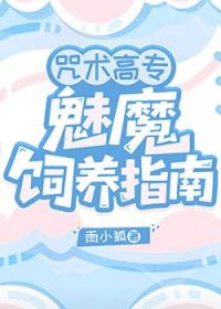 咒术高专制服