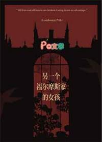 福尔摩斯一个故事