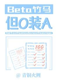 abo甜宠竹马