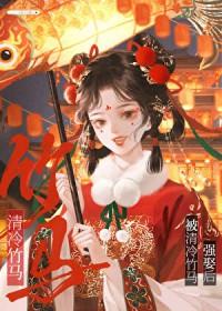 偏执竹马不想he