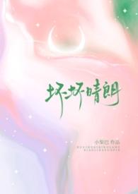 坏坏叫什么