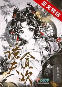 诱夫入局
