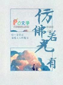 仿佛若有光的光是什么意思