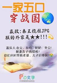 从零开始养始皇