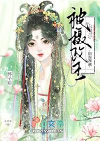 兽世夫妻
