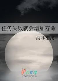 任务失败就要谈恋爱免费漫画