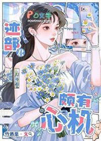 迹部景吾综漫