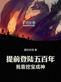 我靠挖宝成神最新