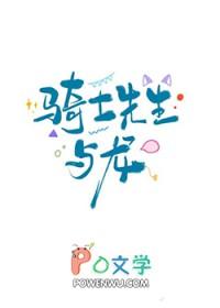 骑士和龙绘本