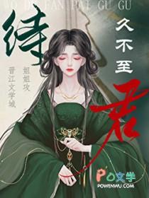 待君久不至翻译