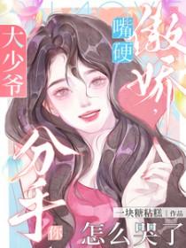 大少爷