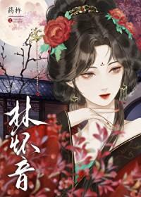 黑莲花全文阅读