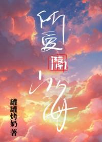 秦医生是怎么哄我开心的免费阅读