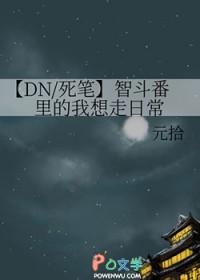 死亡笔记智斗巅峰
