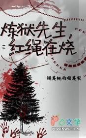 鬼灭之刃炼狱是谁