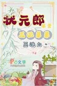 状元郎的娇养七猫