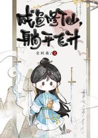 咸鱼修仙