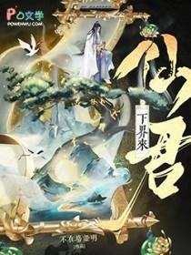 重生后仙君决定入赘摆烂by