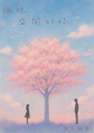 拥抱着你的歌