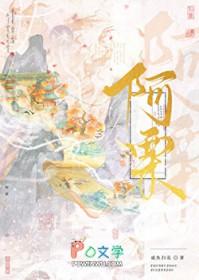 被天道劈成傻白甜小师妹全文免费阅读