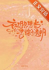 社恐患者的恋爱