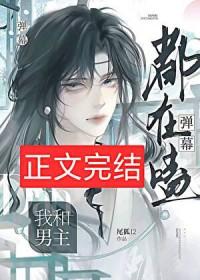 弹幕恋爱了是什么意思