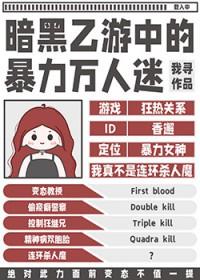 暗黑向游戏