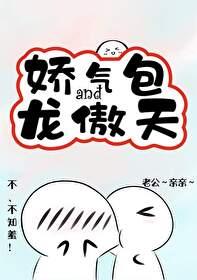 娇气包是什么