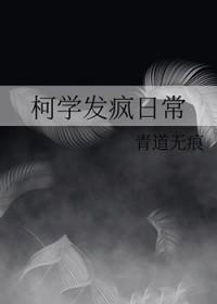 名侦探柯南之黑泽清