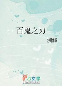 百鬼之书txt