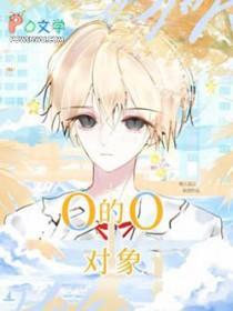 o的chant