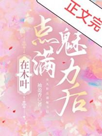 在木叶开局扮演继国缘