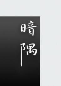 暗寮