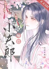 哑巴夫妇