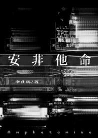 安非他命黑道