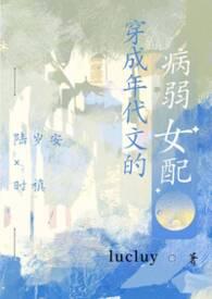 穿成年代文里面女配