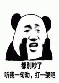 路人甲被迫成为万人迷